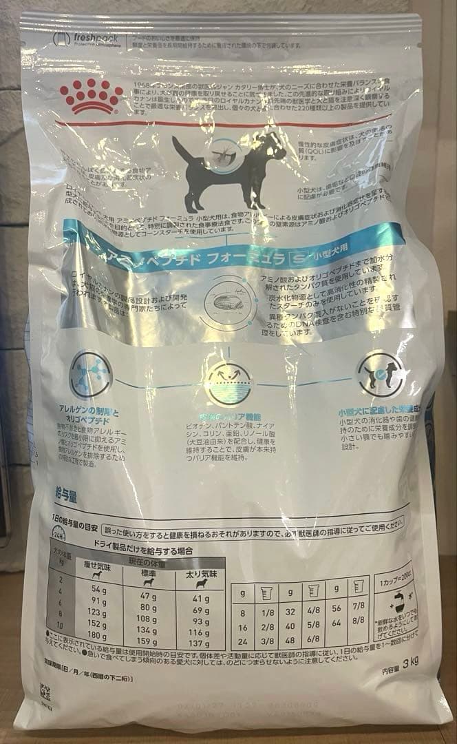 【未開封】ロイヤルカナン アミノペプチドフォーミュラ 小型犬用 S 3kg 1袋
