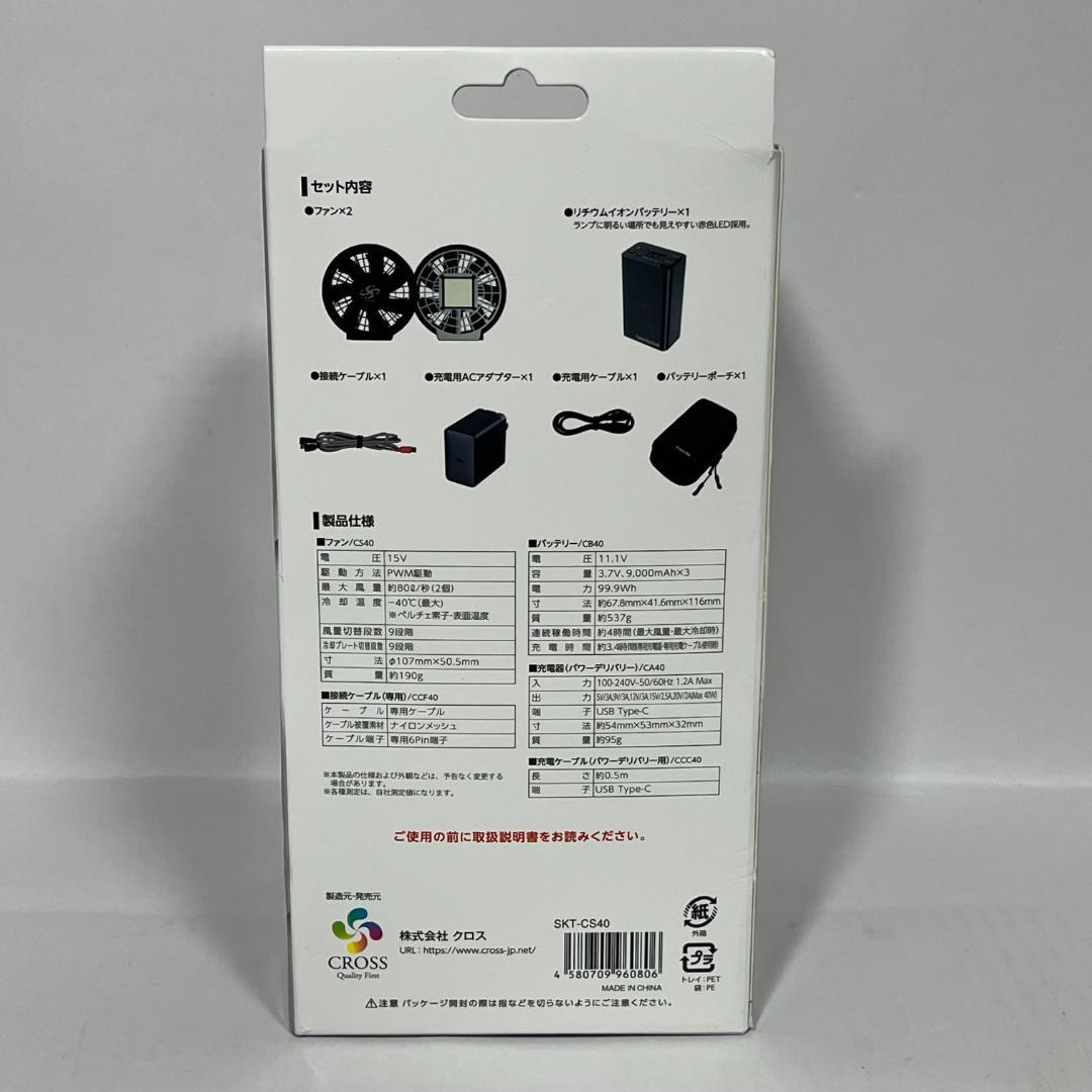 新品 Cross-fan クロスファン Ex40 スターターキット ペルチェ素子