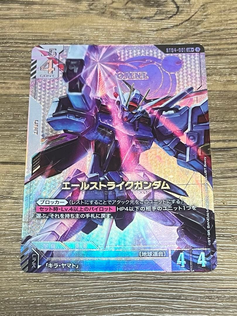 ガンダムカード　エールストライク　アスラン　パラレル