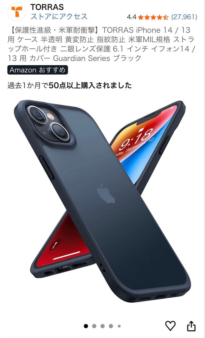 【美品】Apple iPhone 13本体　ミッドナイト