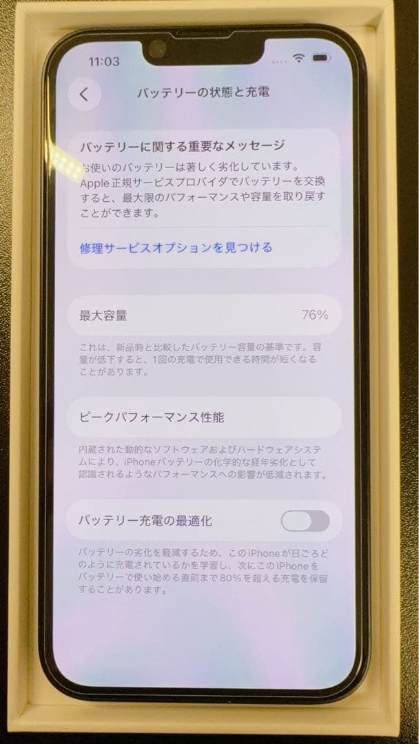 【美品】Apple iPhone 13本体　ミッドナイト