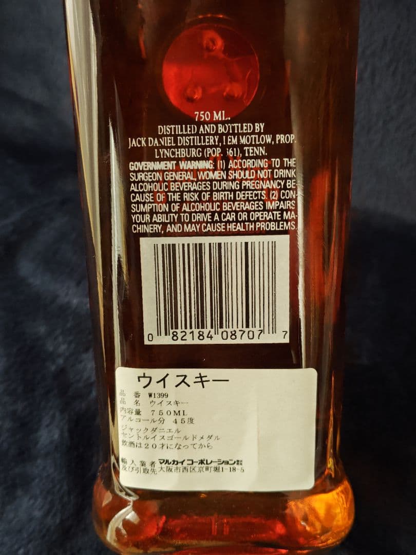 ジャックダニエル 1905 Gold Medal