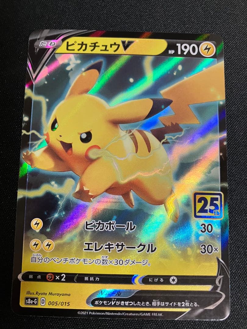 【希少】ポケモンサトシゲッコウガ218/XY-P影リザードンピカチュウ25th等