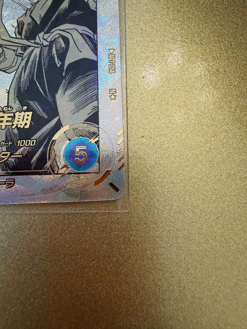 ドラゴンボールスーパーダイバーズ アドバンスパック トランクス：幼年期 パラレル