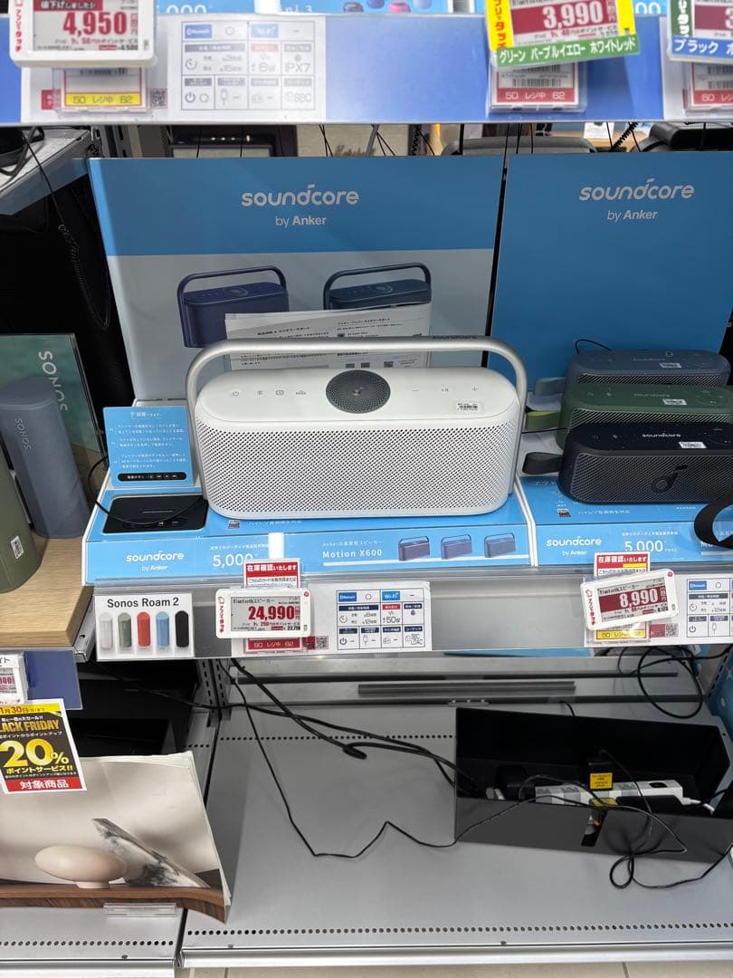 Soundcore Motion X600 ワイヤレススピーカー