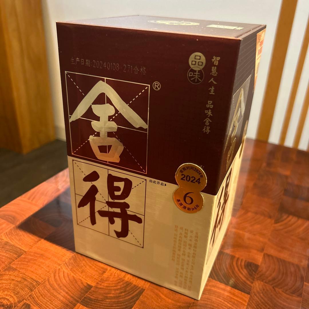 舍得品味舎得 五代 アルコール52度 500ml 箱付 中国酒 白酒 濃香型白酒