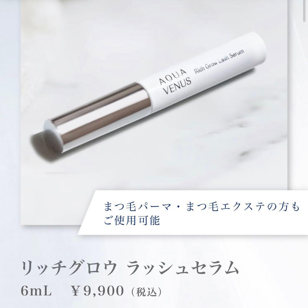 【♡♡♡】Dr.Recella AQUA VENUS まつ毛美容液