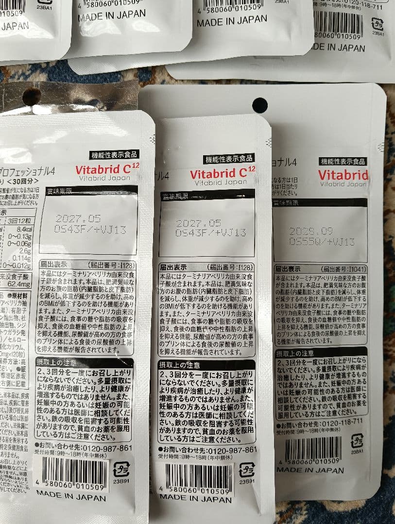 ターミナリアファースト　プロフェッショナル4　30回分
