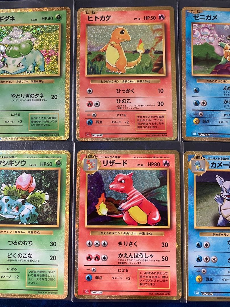 ポケモンカードclassic フシギダネ ヒトカゲ ゼニガメ