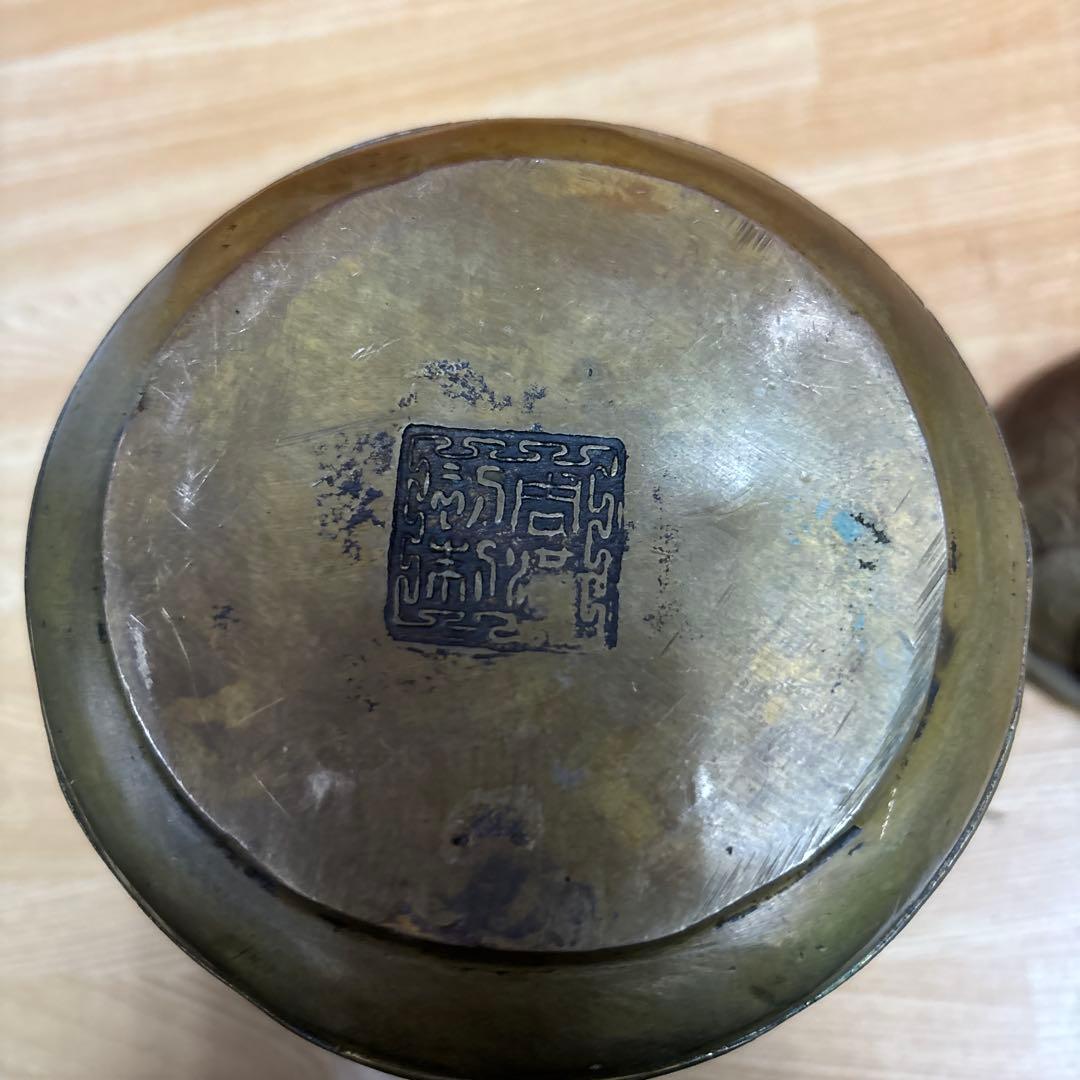中国 真鍮 銅器 古銭文 古銭尽くし 銅瓶 水注