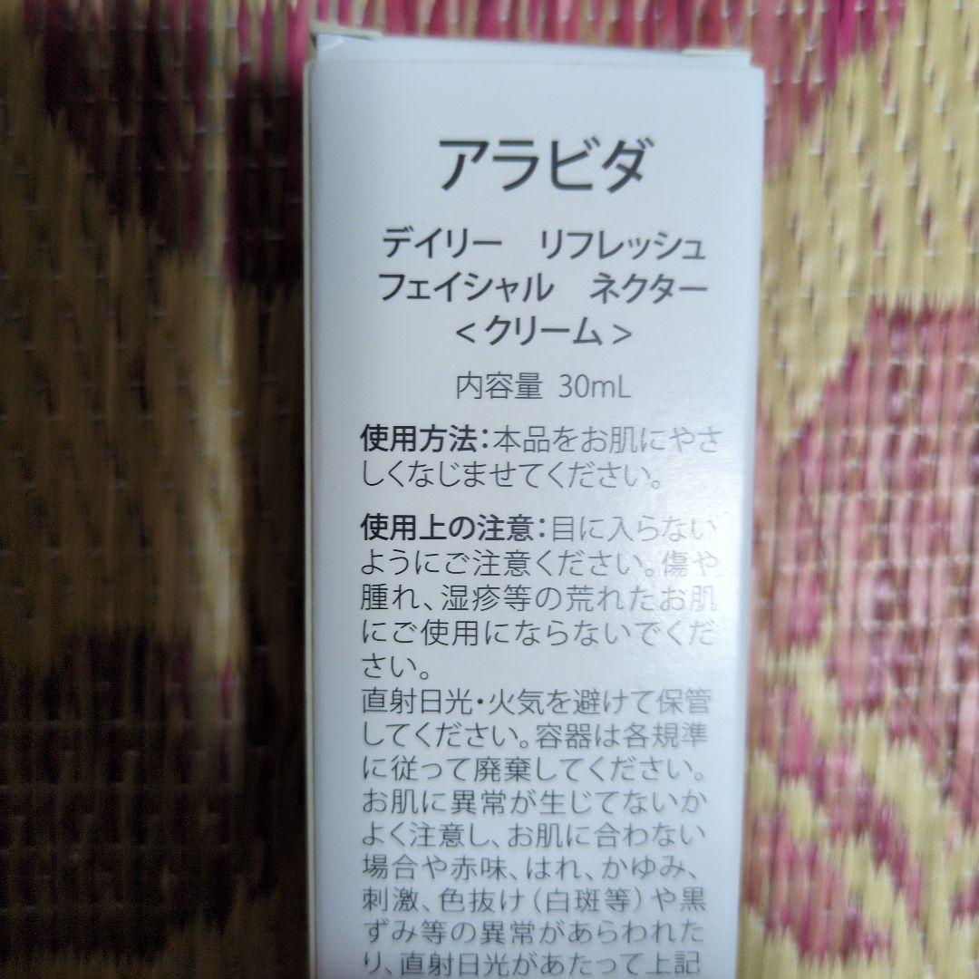 ALAVIDA Nightly Restore Facial Cream 30㍉