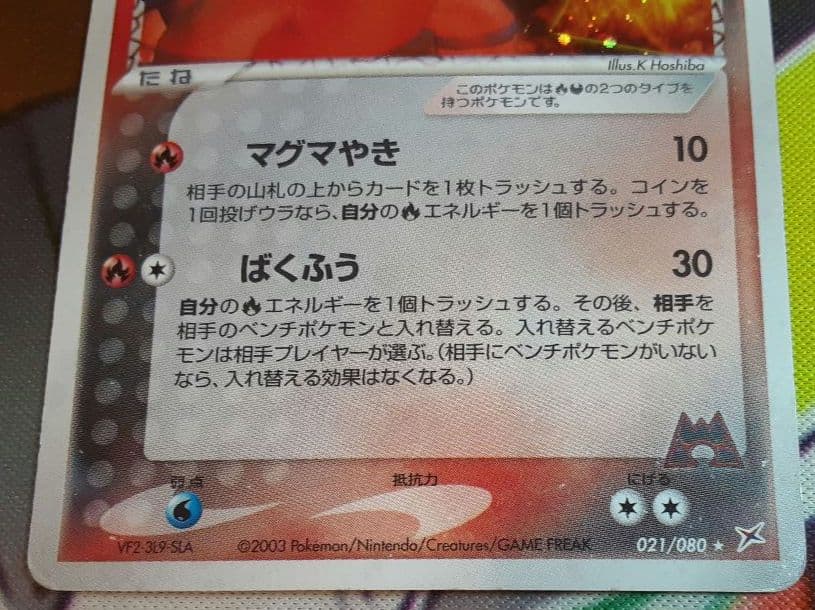 入手困難　希少　当時物　マグマ団のコースター　ポケカ　ポケモン