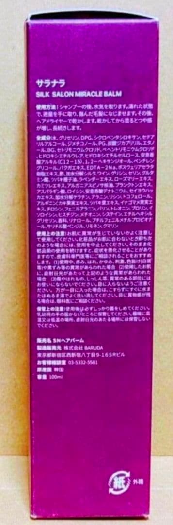 SARANARA 　サラナラ　ウォーターサロン