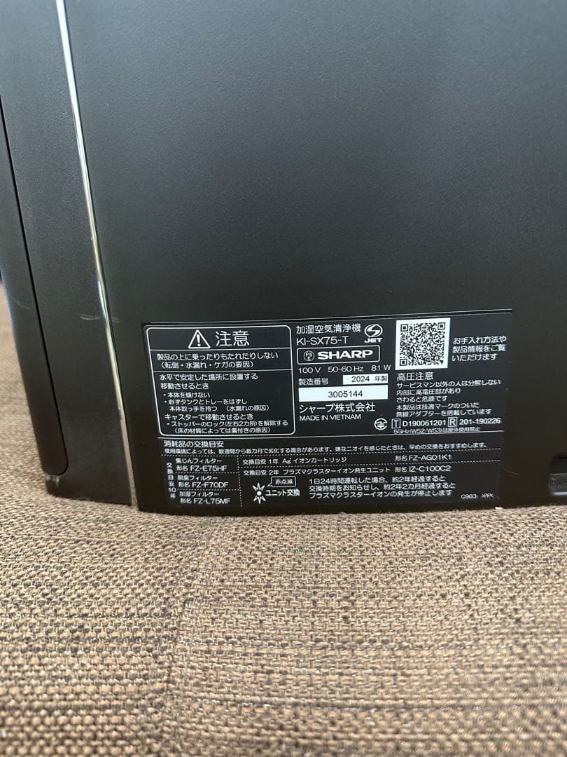 ⑧ SHARP シャープ KI-SX75-T 加湿空気清浄機 2024年製