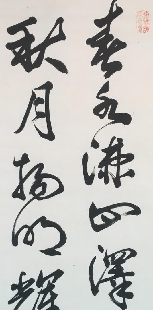 韓国の人！[閔元植・二行書]／朝鮮官僚／純献皇貴妃厳氏の甥婿