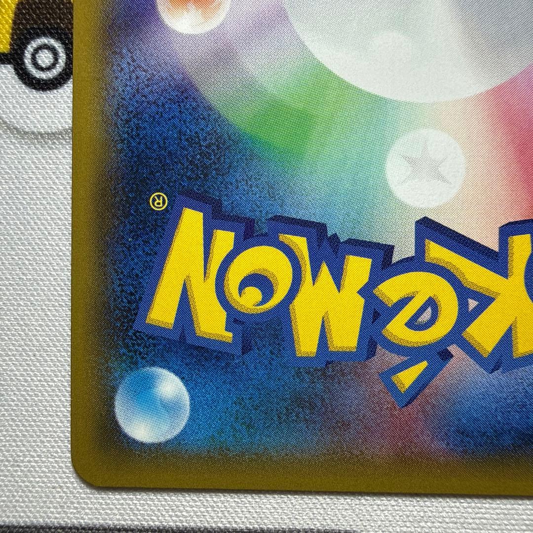 白かけあり　ポケカ　ひかるジラーチ　SM3+ ひかる伝説 043/072