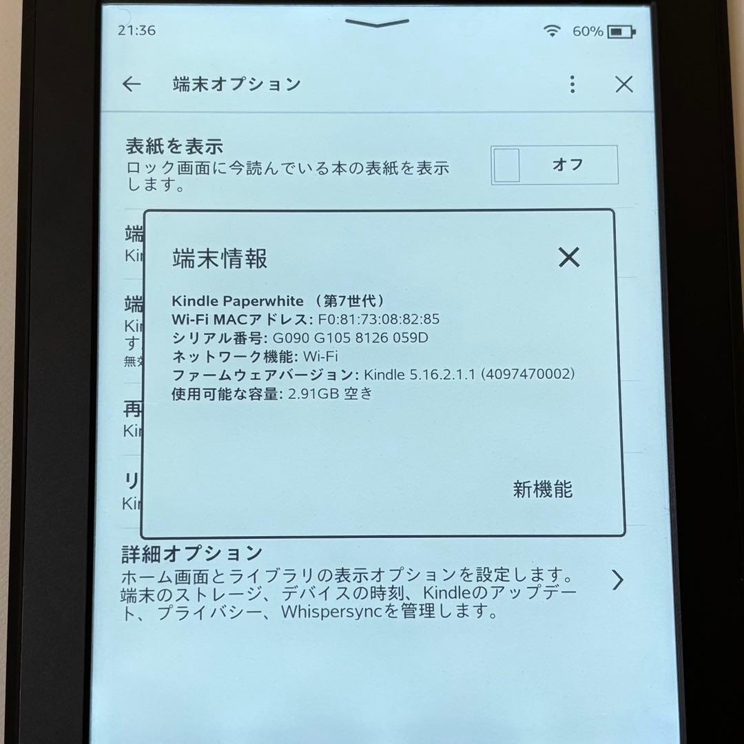 kindle paperwhite 第7世代 4GB 広告無し 保護フィルム