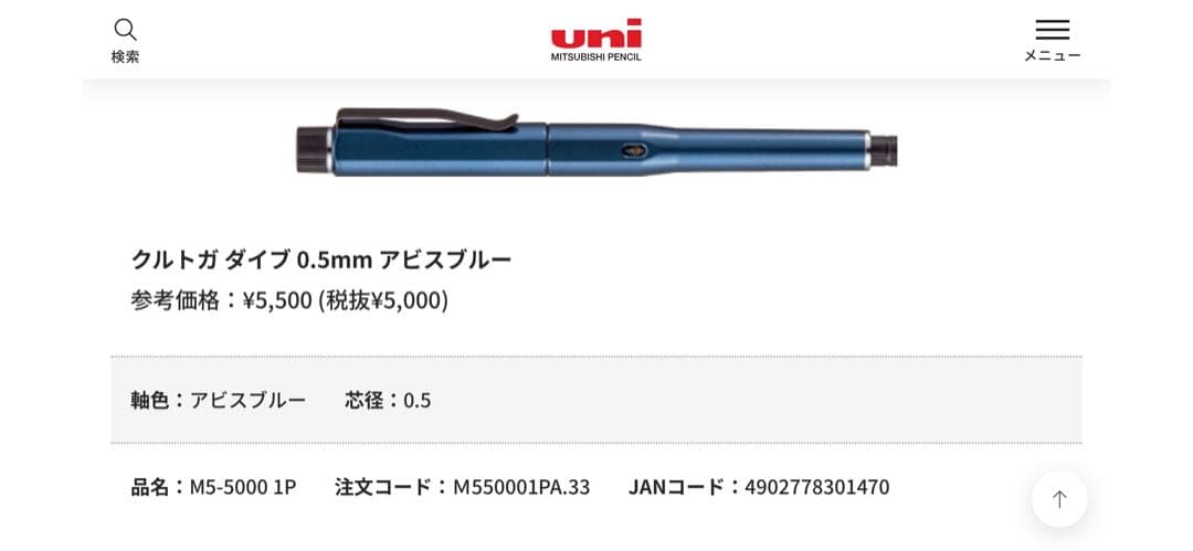 新品 クルトガダイブ シャープ0.5 アビスブルー