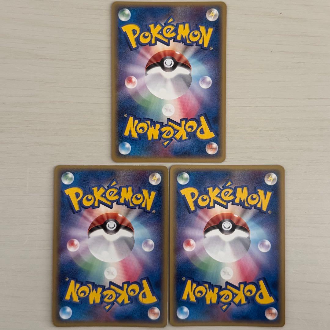 ポケモンカード　2006 基本雷エネルギー　PCG7 ホロン　3枚