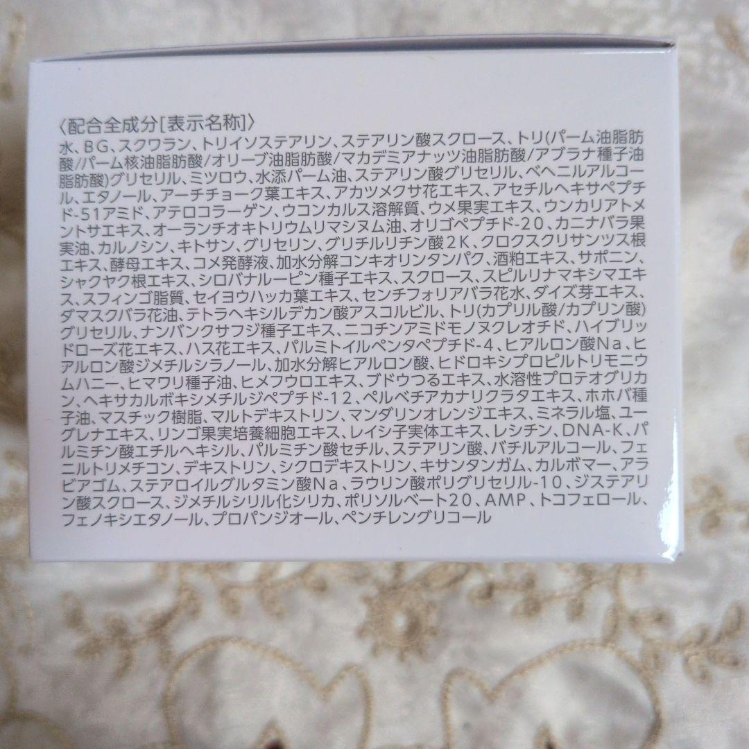 あお♥ EXTRA RESET CREAM 24th