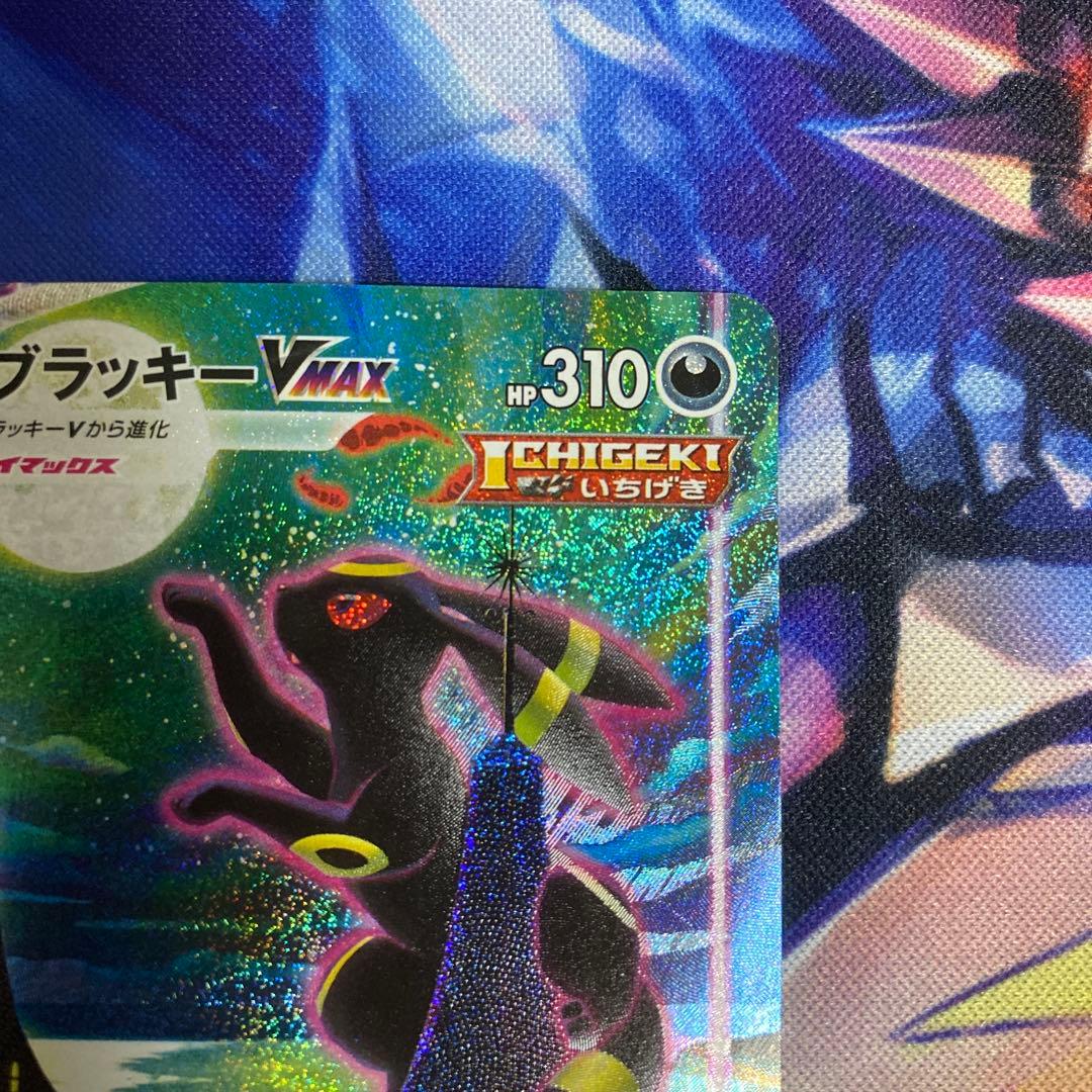 ブラッキー VMAX SA