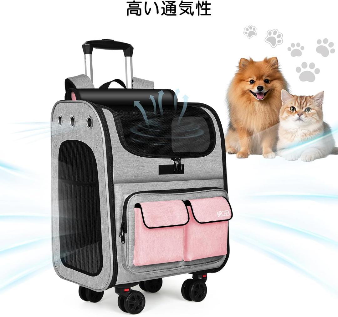 3月迄　ペットキャリー リュック キャスター付き 猫 犬 静音 ピンク