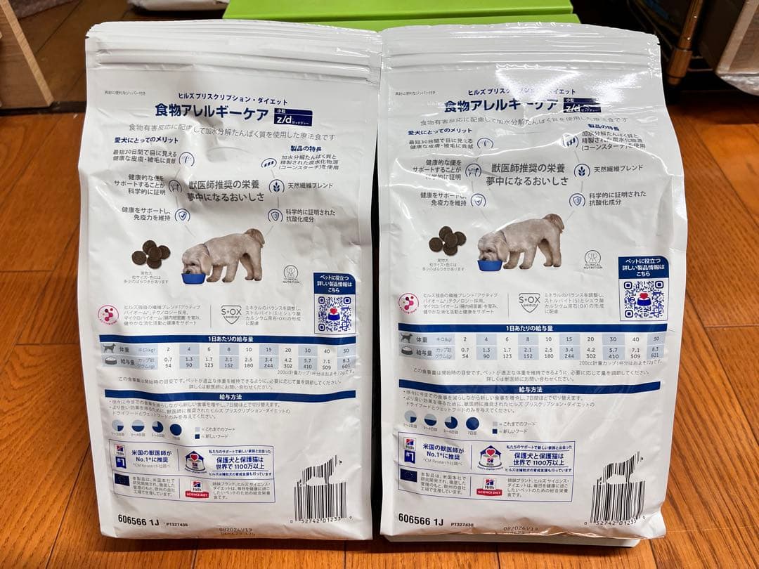 犬用ヒルズ プリスクリプション・ダイエットz/d 1kg×2袋 賞味期限来年8月