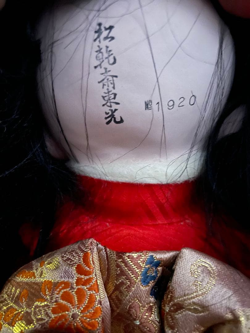 【松乾斎東光作】市松人形 女の子 アンティークドール 約43cm 螺鈿台木札付き