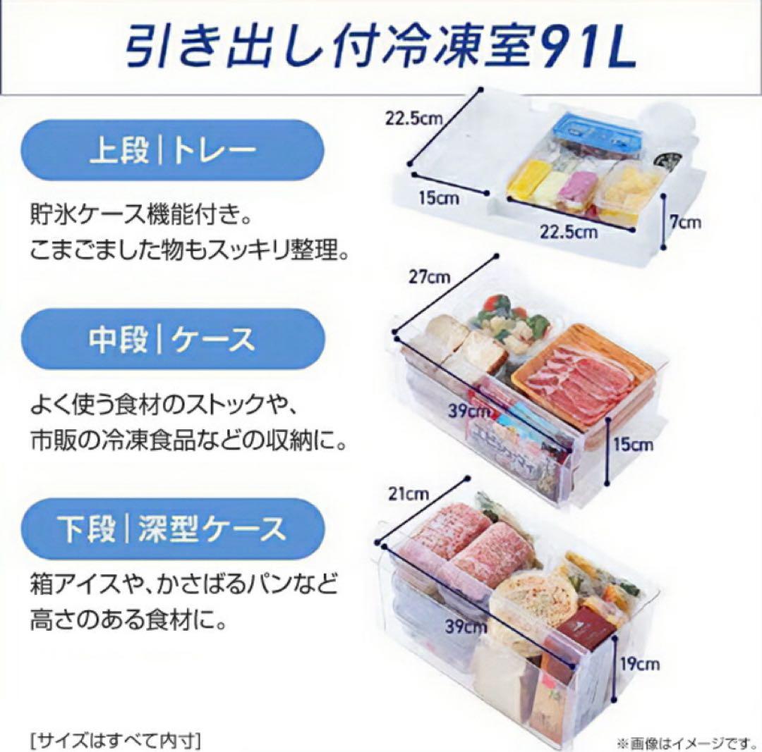 定価9.8万円 IRIS OHYAMA 冷蔵庫 301L 自動製氷機付