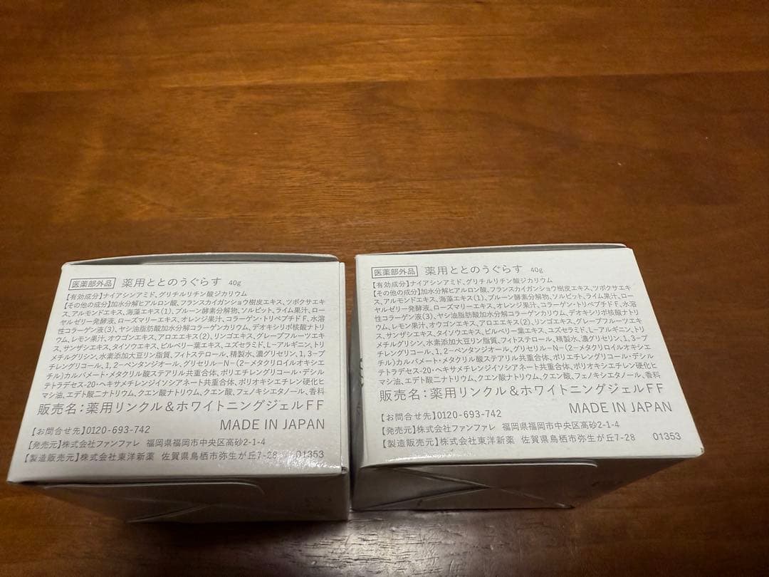 ととのうぐらす40g 2個セット