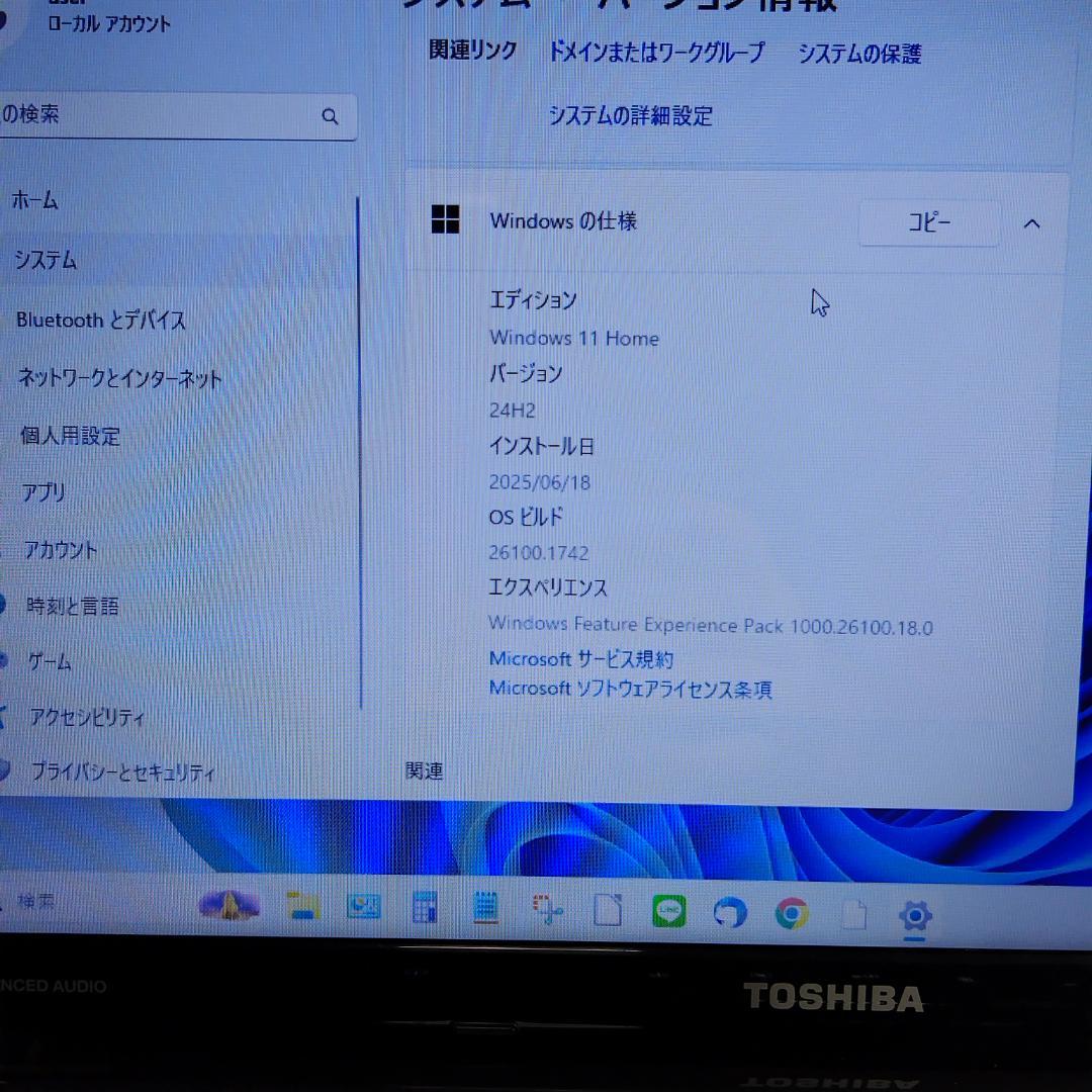 東芝 dynabook T551 i7 メモリ8G SSD120G Win11