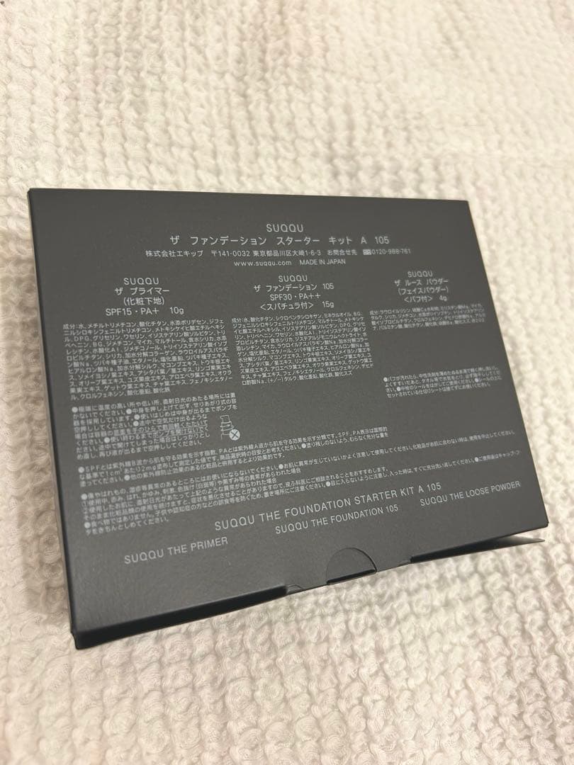 SUQQU ザ ファンデーション スターター キット A 105