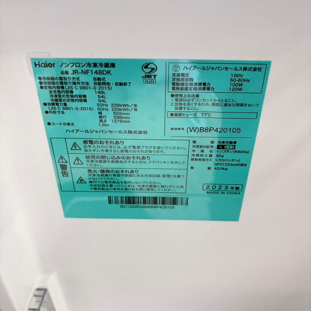 836 冷蔵庫 洗濯機 電子レンジ 高年式セット 関東 極美品 小型 一人暮らし