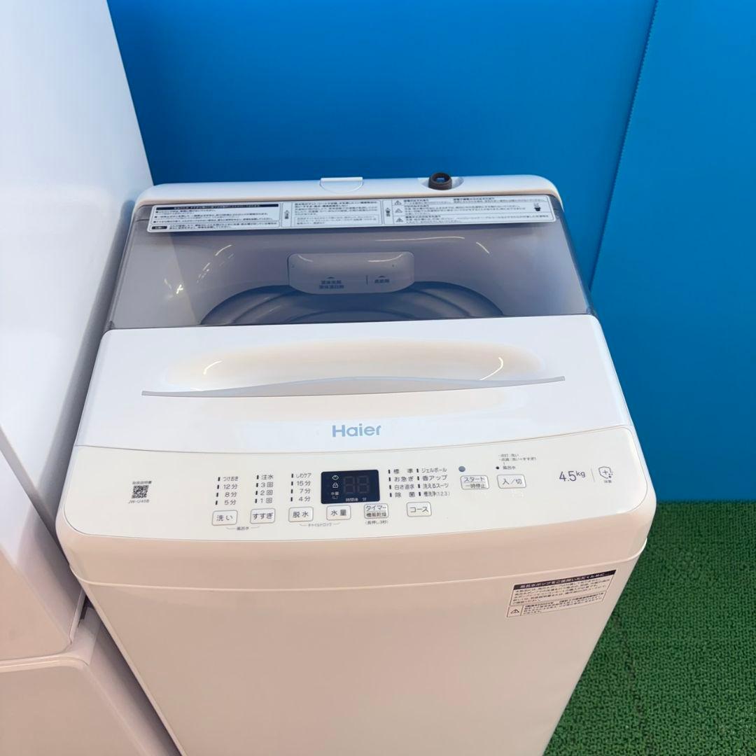 836 冷蔵庫 洗濯機 電子レンジ 高年式セット 関東 極美品 小型 一人暮らし