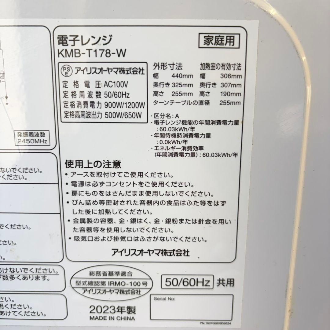836 冷蔵庫 洗濯機 電子レンジ 高年式セット 関東 極美品 小型 一人暮らし