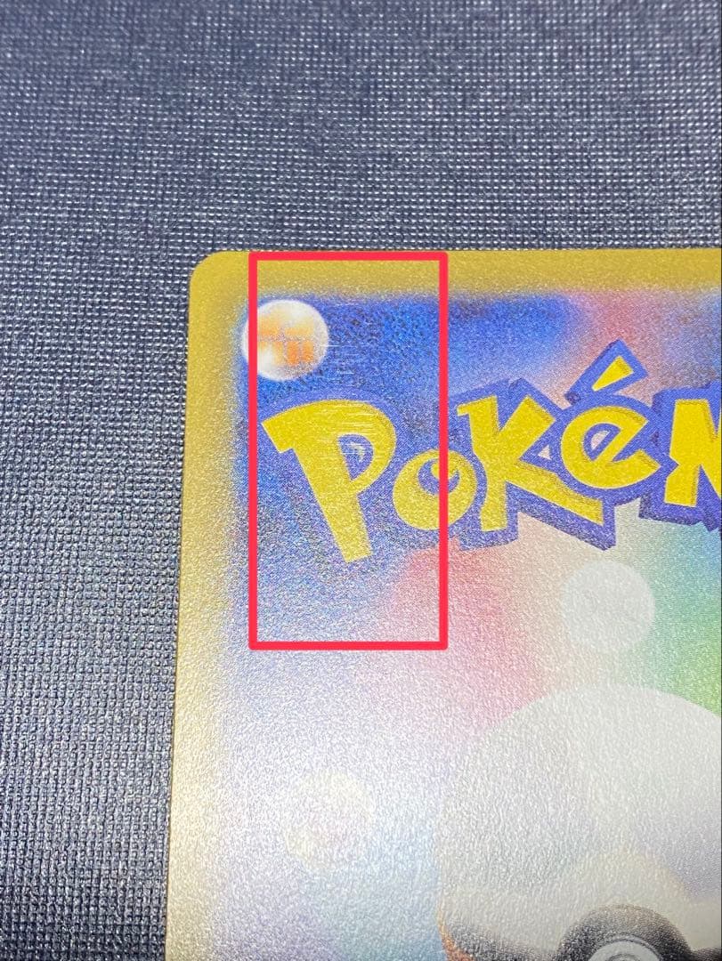 週末値下げ【裏面傷あり】メイのはげまし SAR ムニキスゼロ ポケモンカード