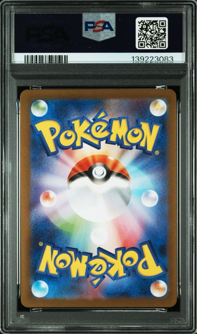 トウホクのピカチュウ プロモ PSA9