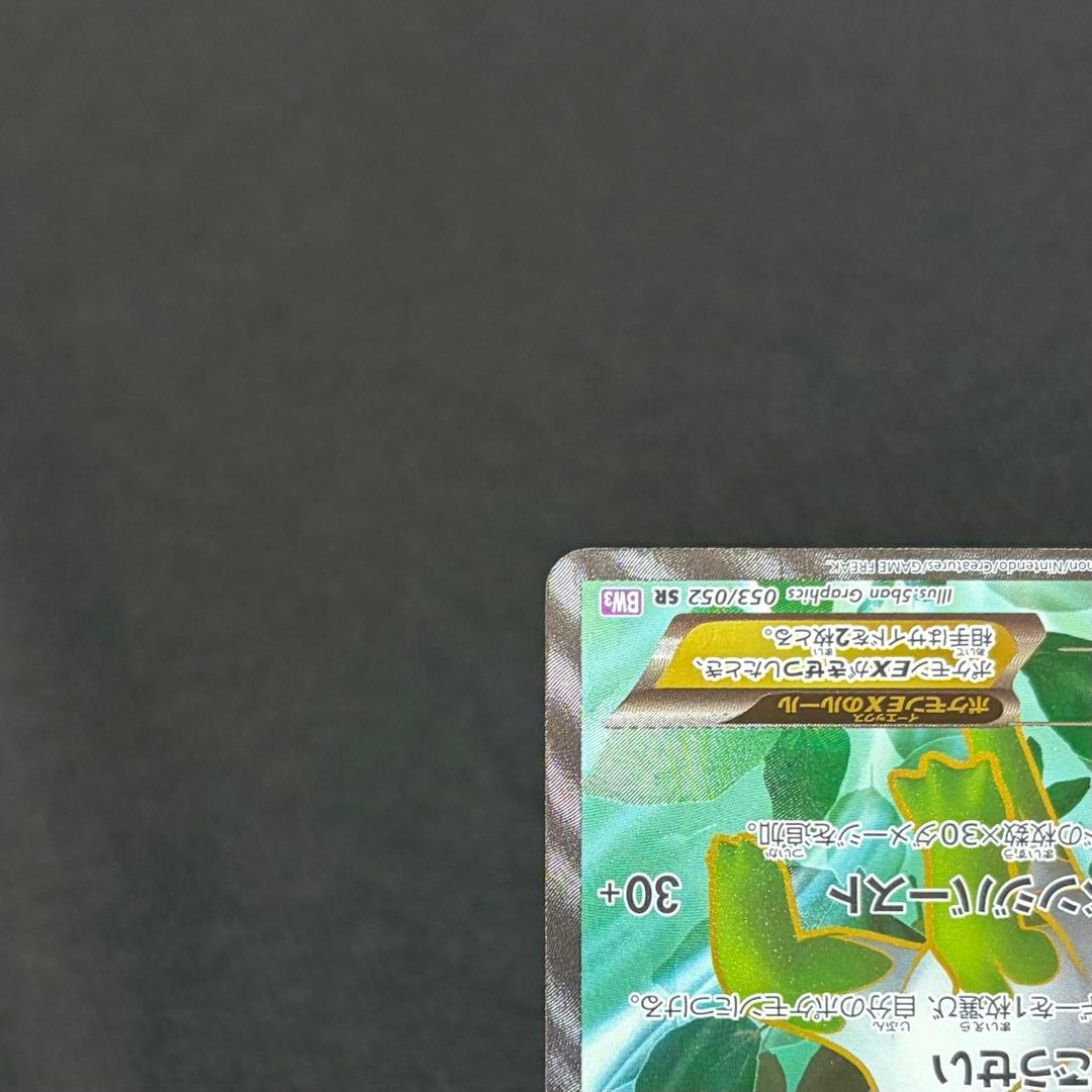 4/0635 極美品 シェイミEX SR BW3 053/052