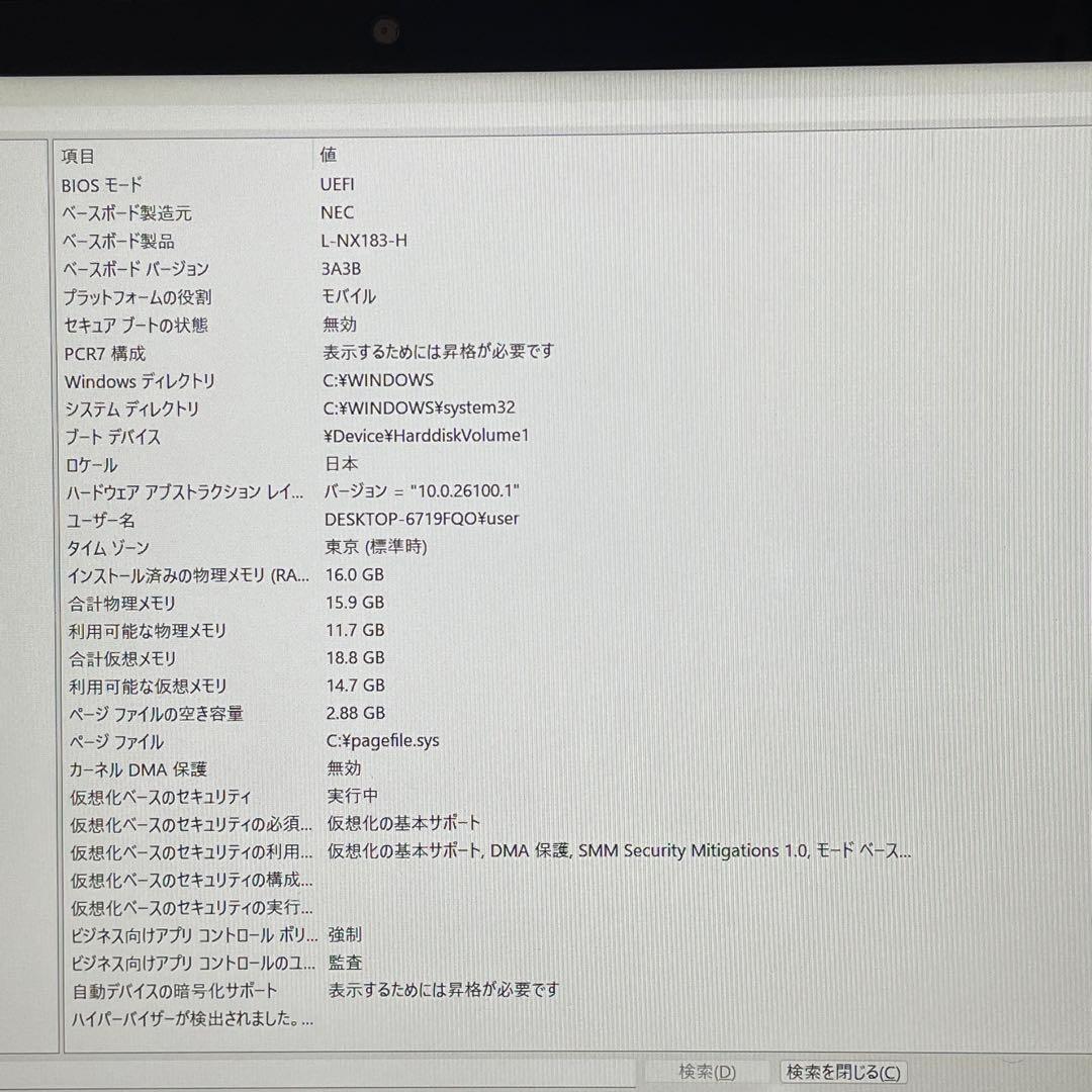 Windowsノート本体 NEC LAVIE NX/Corei7/16GB/SSD+HDD/Blu-ray
