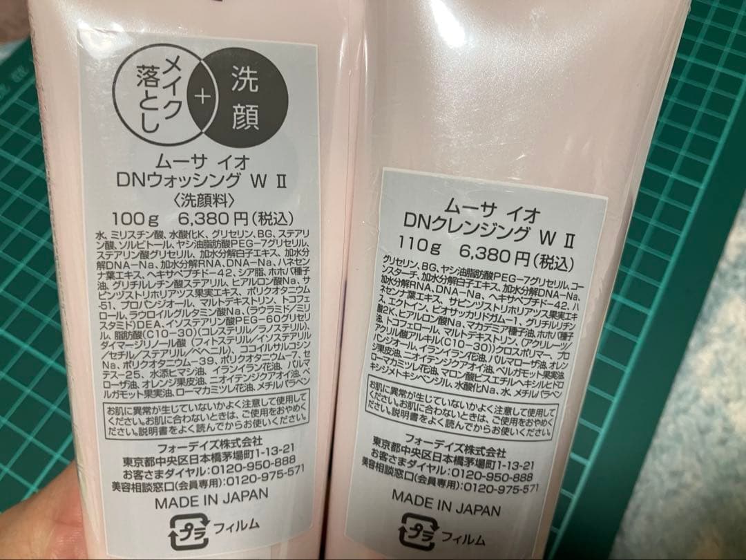 Musa EO DN WASHING & CLEANSING セット