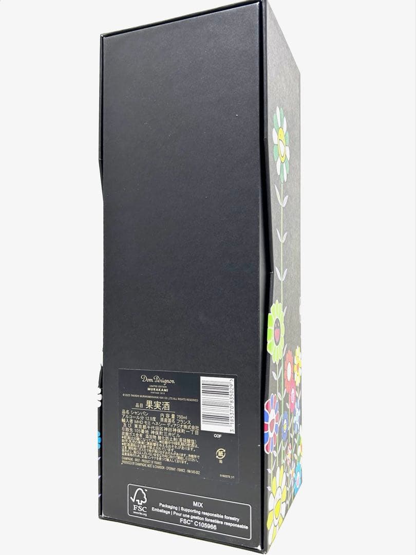 Murakami 2015 シャンパン　新品　ドンペリニョン 村上隆　限定