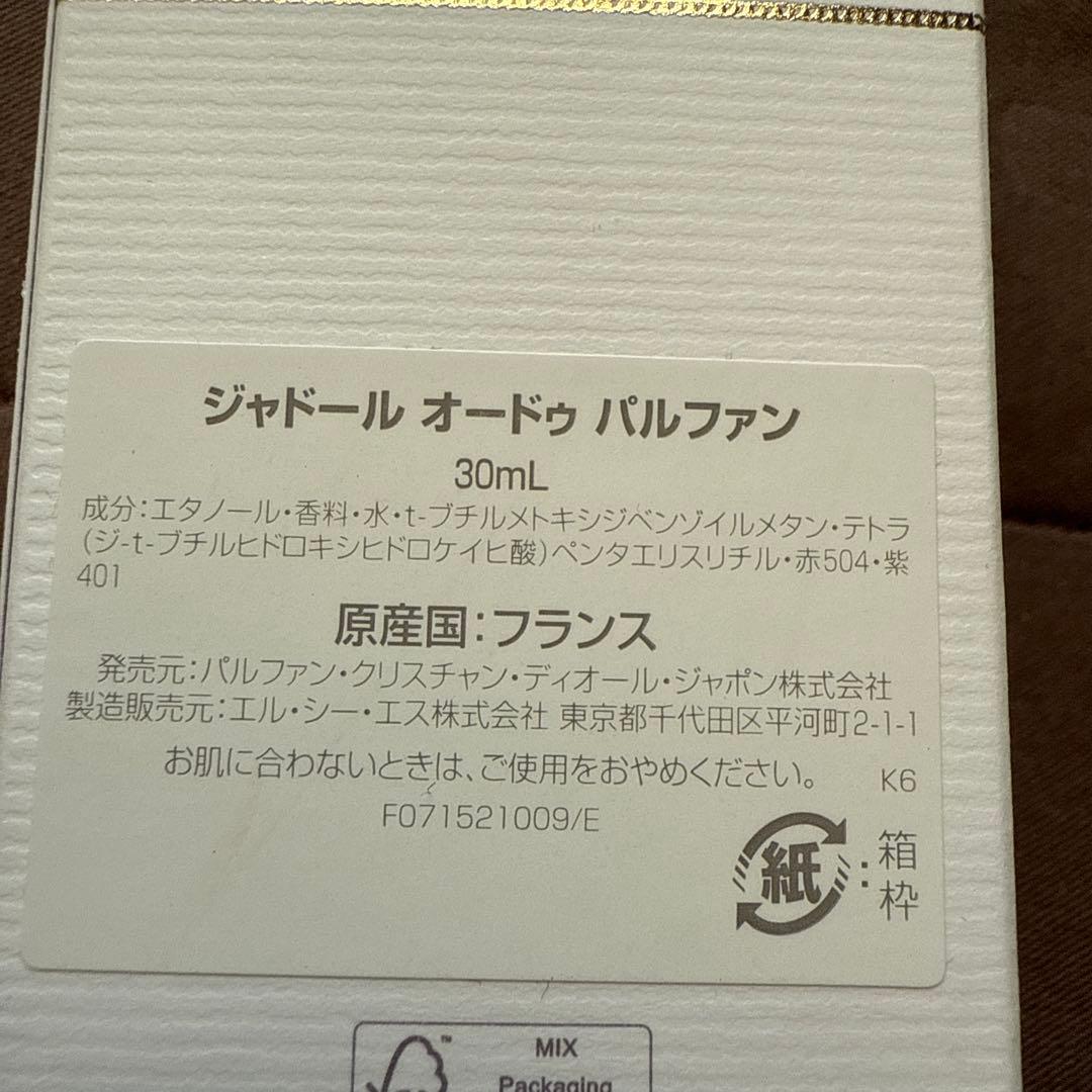 ジャドール オードパルファン 30mL