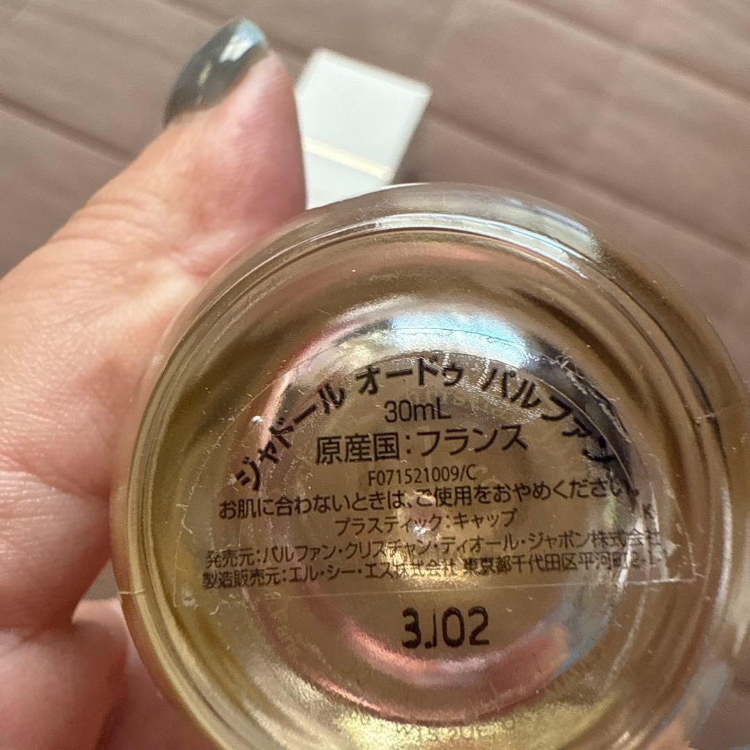 ジャドール オードパルファン 30mL