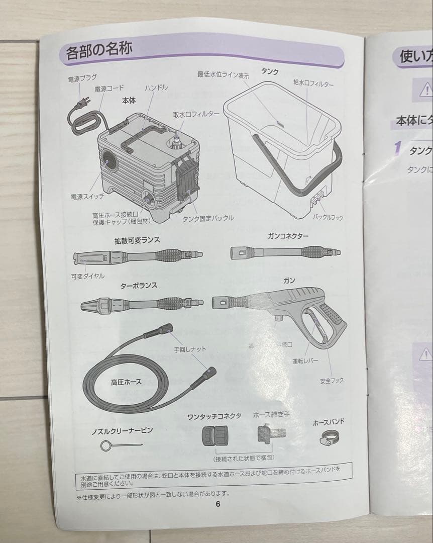 アイリスオーヤマ　タンク式高圧洗浄機 静音タイプSBT-512