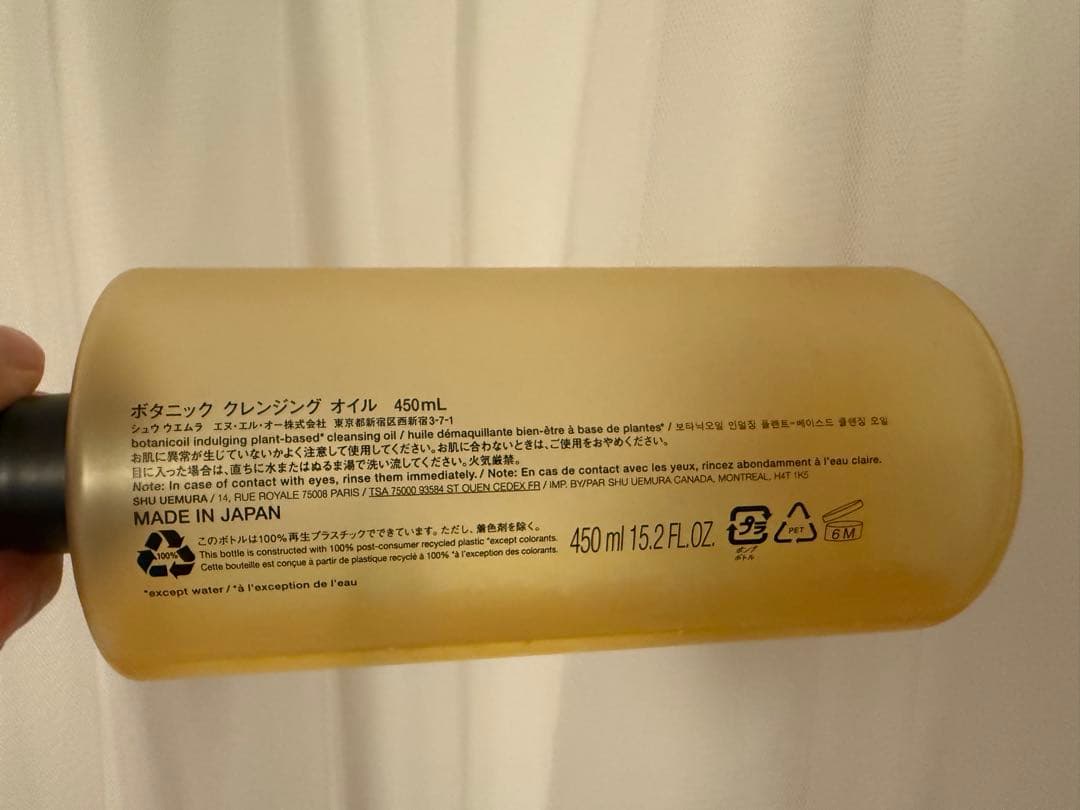 【新品】シュウウエムラ クレンジングオイル 450ml 箱なし＋おまけ付♪