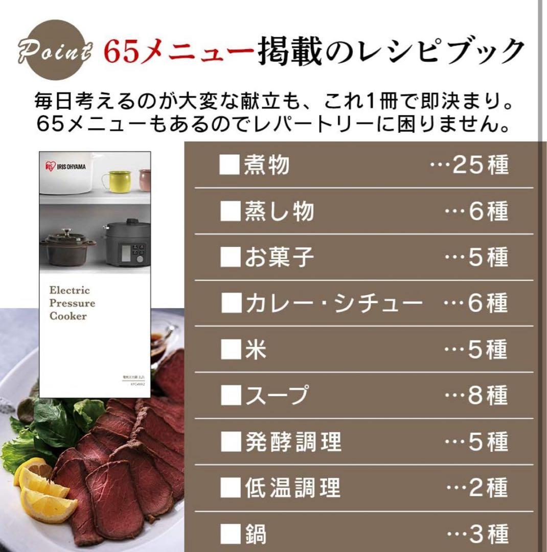 アイリスオーヤマ 電気圧力鍋 ブラック KPC-MA2