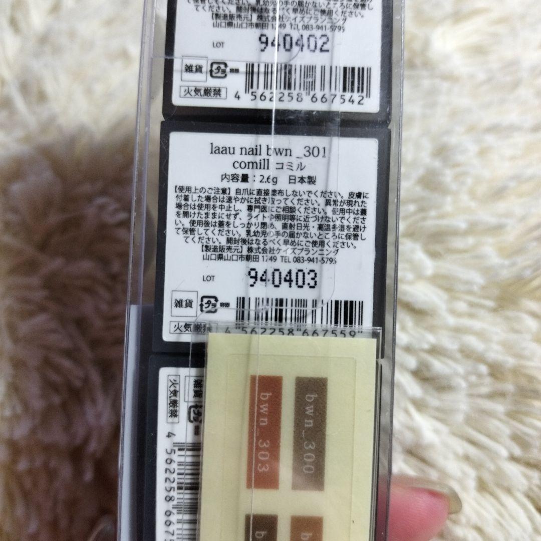 laau nail ブラウンシリーズ セット