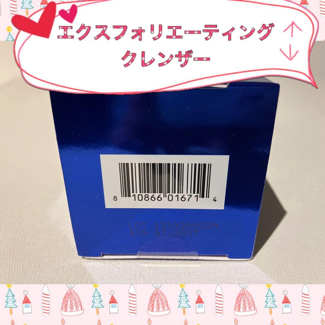 五十歩ひゃっほー ゼオスキン 新品 エクスクレンザー トナー デイリーPD