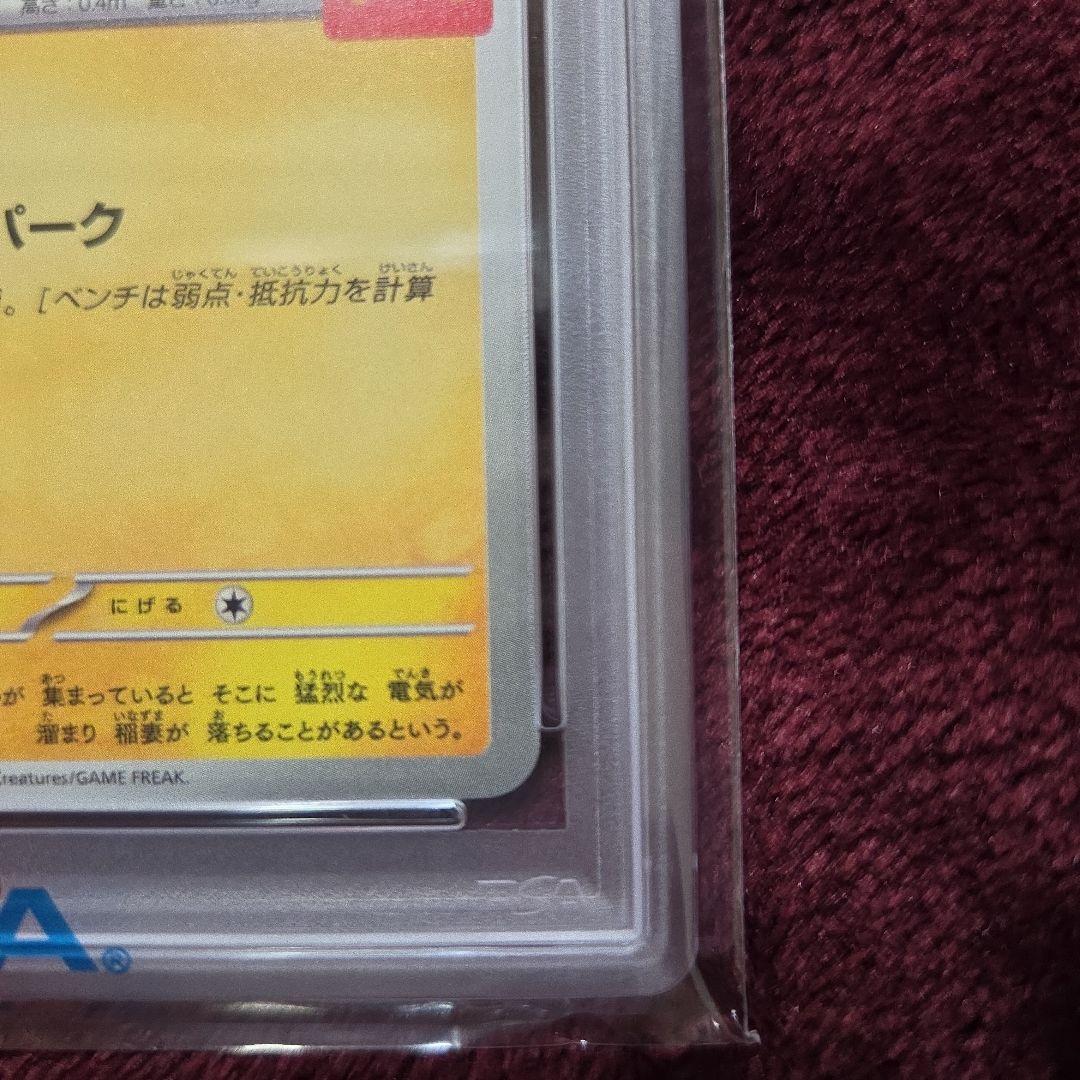 (PSA10)　ピカチュウ　マクドナルド　下3桁111