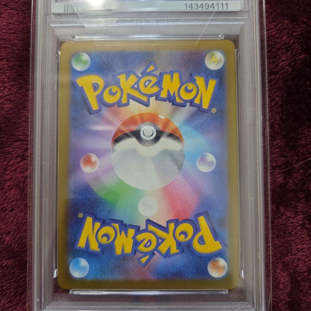 (PSA10)　ピカチュウ　マクドナルド　下3桁111